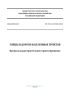 СП 396.1325800.2018 Улицы и дороги населенных пунктов. Правила градостроительного проектирования 2025 год. Последняя редакция