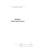 Журнал отбора проб воздуха