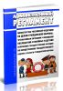 Административный регламент Министерства Российской Федерации по делам гражданской обороны, чрезвычайным ситуациям и ликвидации последствий стихийных бедствий исполнения государственной функции по осуществлению государственного надзора в области гражданской обороны