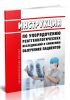 Инструкция по упорядочению рентгенологических исследований и снижению облучения пациентов 2025 год. Последняя редакция