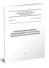 СП 249.1325800.2016 Коммуникации подземные. Проектирование и строительство закрытым и открытым способами 2025 год. Последняя редакция