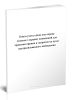 Книга учета сдачи под охрану (снятия с охраны) помещений для хранения оружия и патронов на пульт централизованного наблюдения