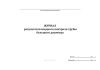 Журнал результатов входного контроля трубы большого диаметра