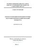 СТО 53371127-047-2021 Порядок организации и проведения обучения, подготовки и проверки знаний требований охраны труда 2025 год. Последняя редакция