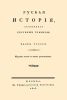 Русская история. Часть третья