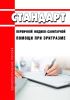 Стандарт первичной медико-санитарной помощи при эритразме 2025 год. Последняя редакция