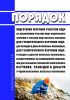 Порядок подготовки перечней участков недр (за исключением участков недр федерального значения и участков недр местного значения) для геологического изучения недр, для разведки и добычи полезных ископаемых, для геологического изучения недр, разведки и добычи полезных ископаемых, осуществляемых по совмещенной лицензии, или для разработки технологий геологического изучения, разведки и добычи трудноиз