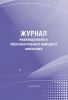 Журнал индивидуального образовательного маршрута школьника