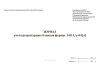 Журнал учета рецептурных бланков формы 148-1/у-04(л) (новый) (с)