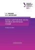 Осевые и центробежные насосы тепловых электрических станций