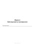Журнал наблюдения за трещинами (Форма ЦМПИКС) А4 (210 х 290 мм)