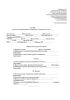 Бланк результата экспресс-анализа беспилотного воздушного судна