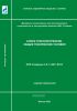 СТО Газпром 2-2.1-607-2011 Блоки технологические. Общие технические условия 2025 год. Последняя редакция