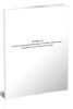Журнал регистрации тренировочных занятий с персоналом аварийно-диспетчерской службы