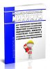 Пожарно-технический минимум для руководителей подразделений, лиц, ответственных за обеспечение пожарной безопасности в подразделениях, инженерно-технических работников и специалистов, взрывопожароопасных и пожароопасных подразделений