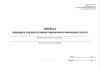 Журнал проверок осуществления первичного воинского учета