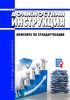 Должностная инструкция инженера по стандартизации