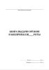 Книга выдачи оружия и боеприпасов роты