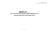 Книга учета технического обслуживания и ремонта техники и расхода запасных частей
