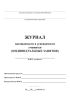 Журнал посещаемости и успеваемости учащихся (индивидуальные занятия)