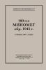 160-мм миномет обр. 1943 г. Руководство службы