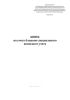 Книга по учету бланков специального воинского учета (Форма № 13)