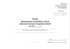 План разведения служебных собак кинологических подразделений