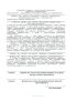 Письменное информированное добровольное согласие на трансплантацию органов и (или) тканей человека