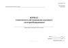 Журнал технического обслуживания и ремонта электрооборудования