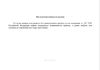 Судебная повестка по уголовному делу (Форма № 28)