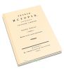 Русская история. Часть пятая