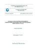 СТО 34.01-21-006-2021 Руководство по проектированию и применению временных быстровозводимых опор для ВЛ 35-500 кВ 2025 год. Последняя редакция