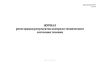 Журнал регистрации результатов контроля технического состояния техники