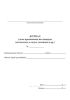 Журнал учета применения пестицидов (на посевах, в садах, теплицах и др.)