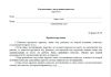 Судебная повестка по уголовному делу (Форма № 28)