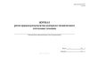 Журнал регистрации результатов контроля технического состояния техники