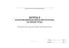 Журнал для проведения целевого инструктажа по охране труда