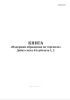 Книга "Издержки обращения по торговле". Дебет счета 44 субсчета 1, 2 (Форма К-22)