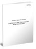 Журнал администратора. Учет допусков аттракциона к эксплуатации