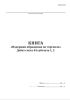 Книга "Издержки обращения по торговле". Дебет счета 44 субсчета 1, 2 (Форма К-22)