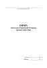Книга учета удостоверений ветерана боевых действий