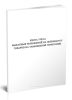 Книга учета выданных разрешений на переработку товаров на таможенной территории