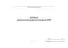 Журнал результатов входного контроля МТР