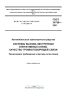 ГОСТ 34788-2021 Автомобильные транспортные средства. Системы вызова экстренных оперативных служб. Качество громкоговорящей связи. Технические требования и методы испытаний 2025 год. Последняя редакция