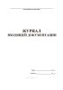 Журнал входящей документации