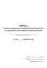 Журнал учета посещаемости занятий и успеваемости по морально-психологической подготовке