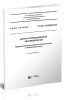 СП 431.1325800.2019 Дороги промышленные автомобильные. Правила проектирования и строительства в Арктической зоне 2025 год. Последняя редакция