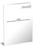 Книга выдачи оружия, боеприпасов и патронов (Форма № 4)