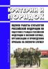 Критерии и порядок оценки работы субъектов Российской Федерации по подготовке граждан Российской Федерации к военной службе, организации и проведению призыва на военную службу 2025 год. Последняя редакция