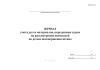 Журнал учета дел и материалов, переданных судом на рассмотрение комиссией по делам несовершеннолетних (Форма №21)